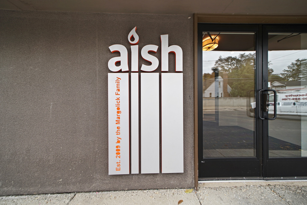 The aish entrance